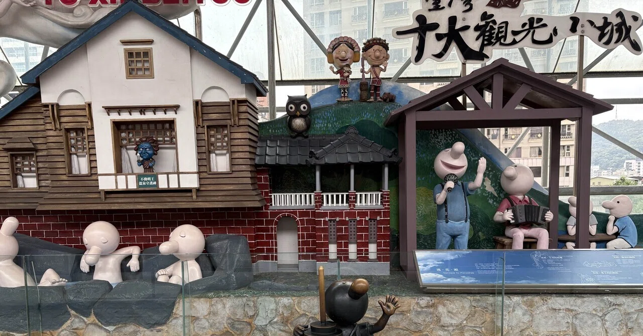おひとりさまの台北＊ 2026⑧ 北投青磺名湯｜三日月ネコ