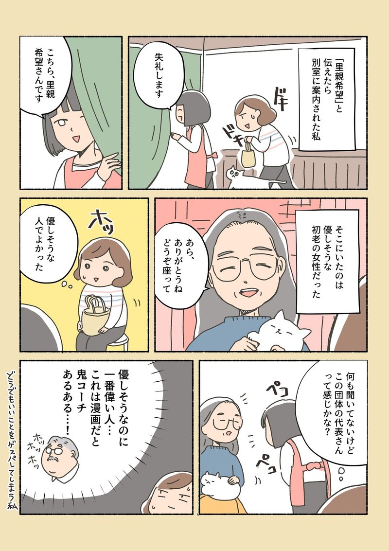 しらす漫画_021