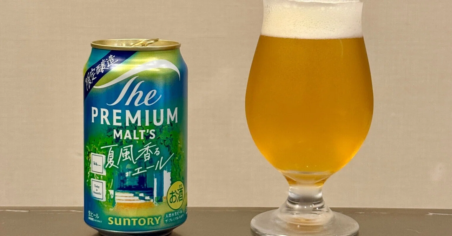 サントリー（SUNTORY）の「ザ・プレミアム・モルツ 〈ジャパニーズ