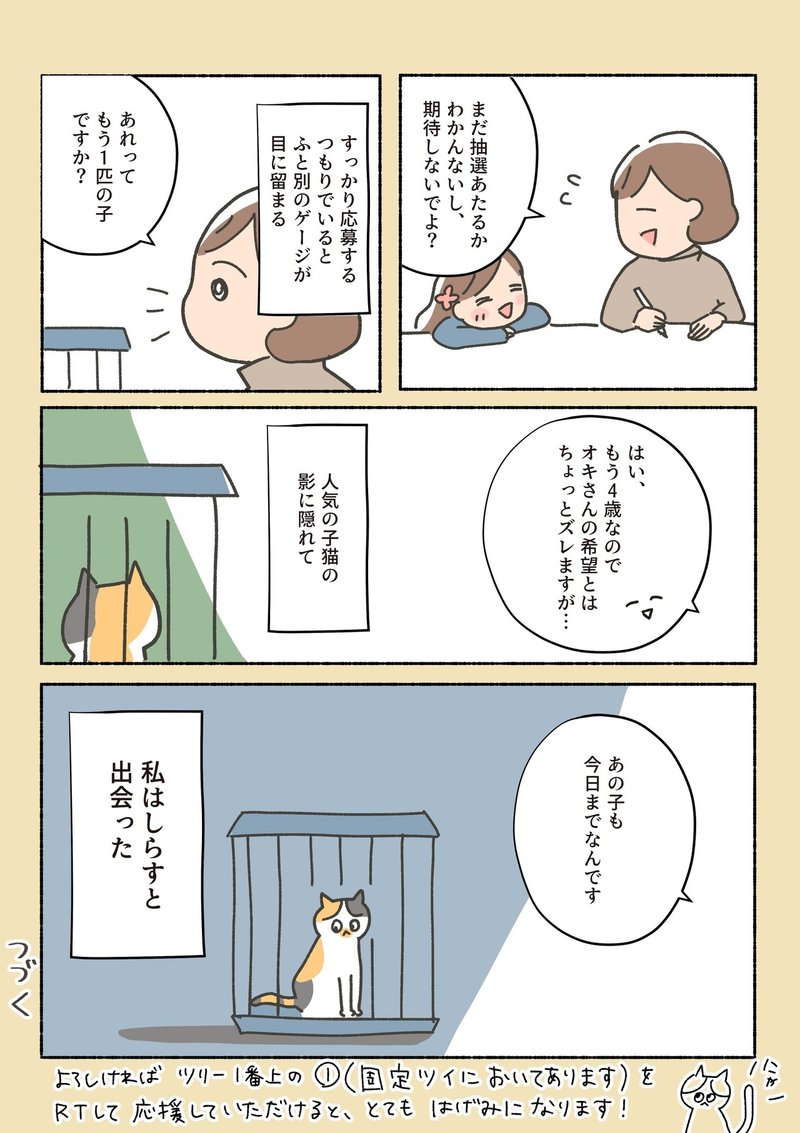 しらす漫画_032