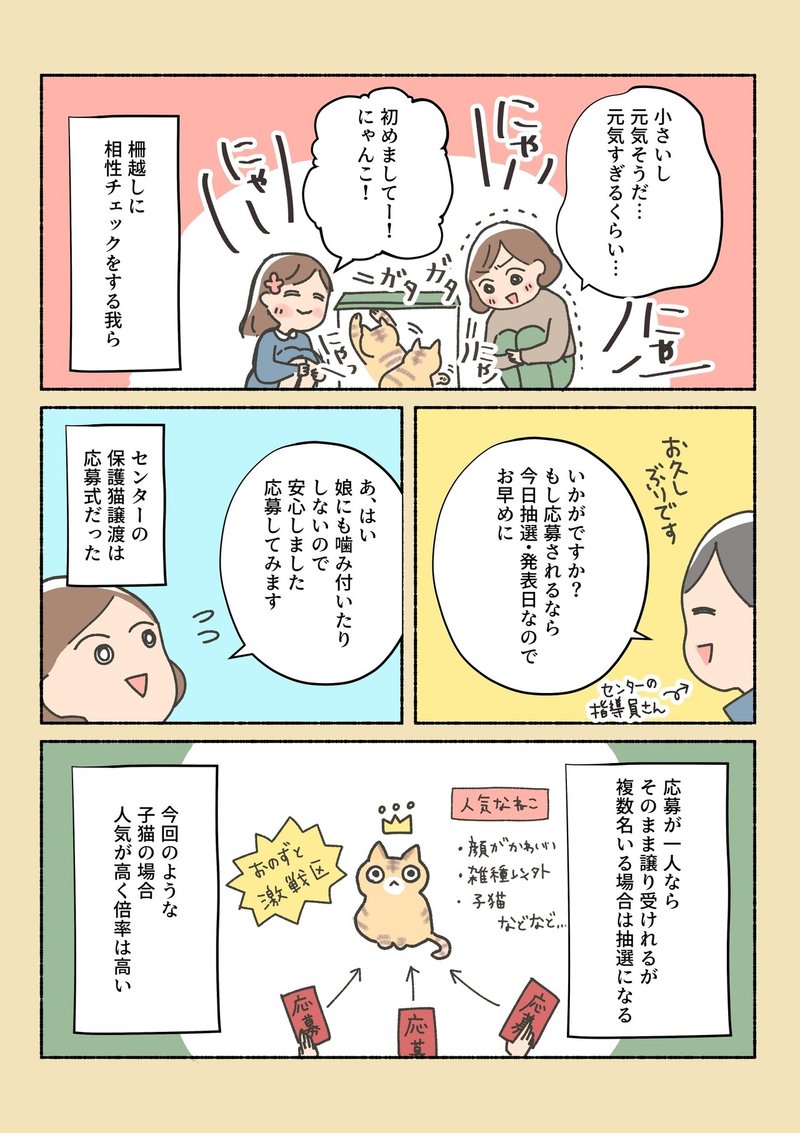 しらす漫画_031