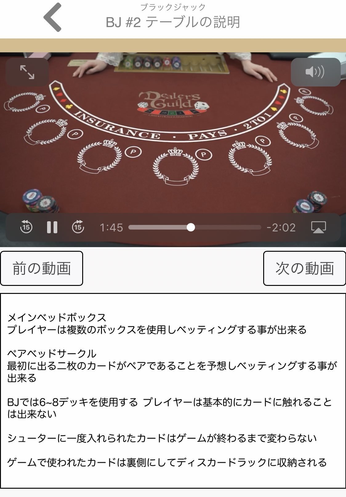 ブラックジャック編復習 メインベットボックス ペアベットサークル って言うんだ カジノの用語は多いから知らない事も動画で正しく学べるのがオンラインサイトのいいところですね こちらのサイトで シエル Note