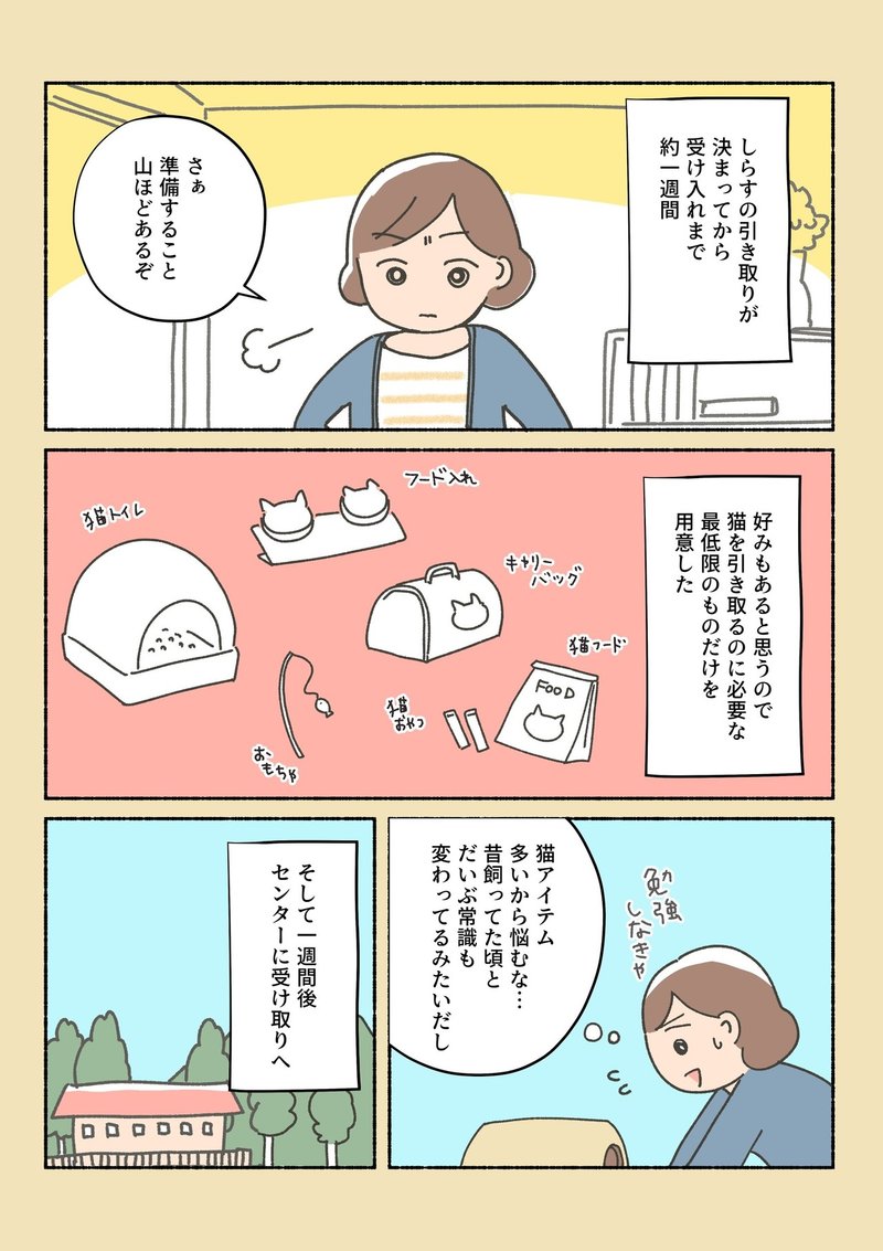 しらす漫画_041