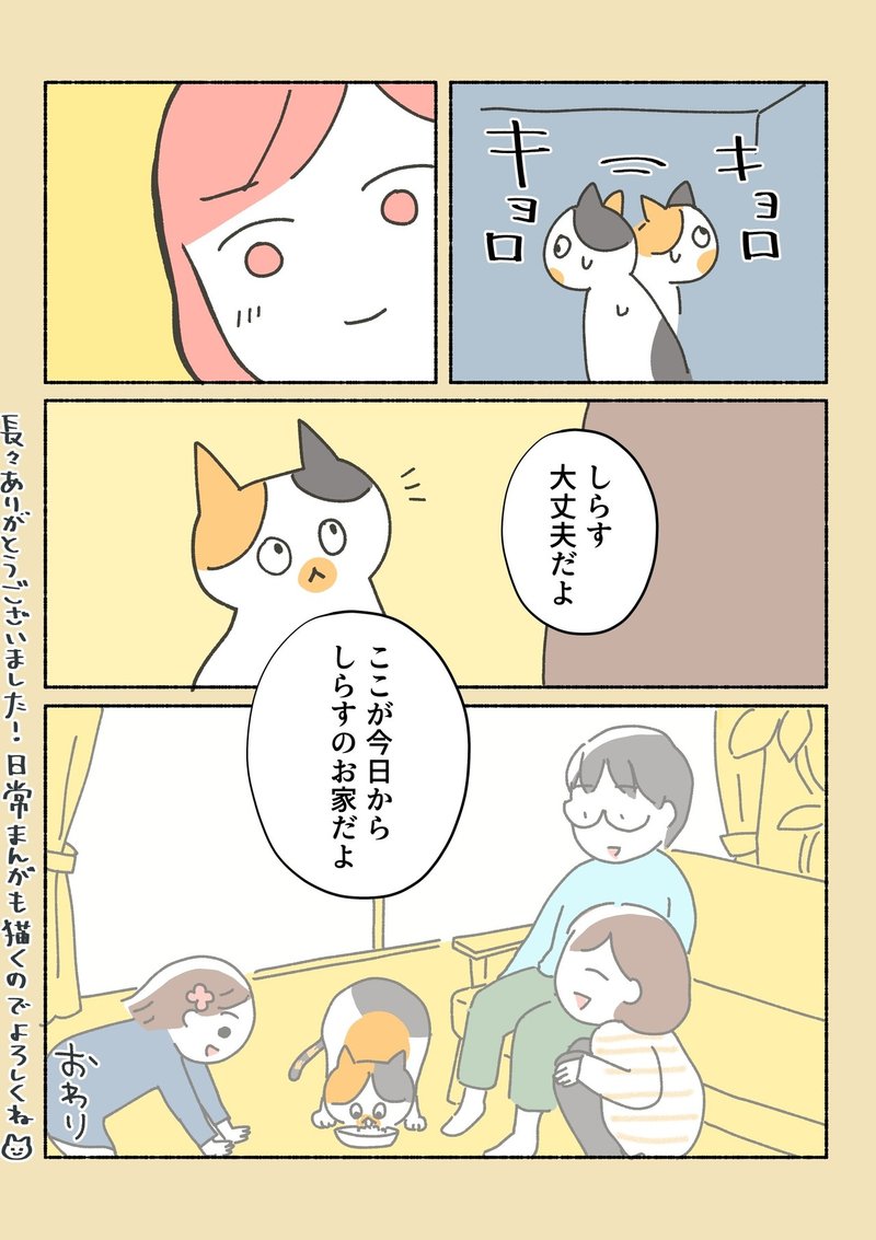 しらす漫画_048