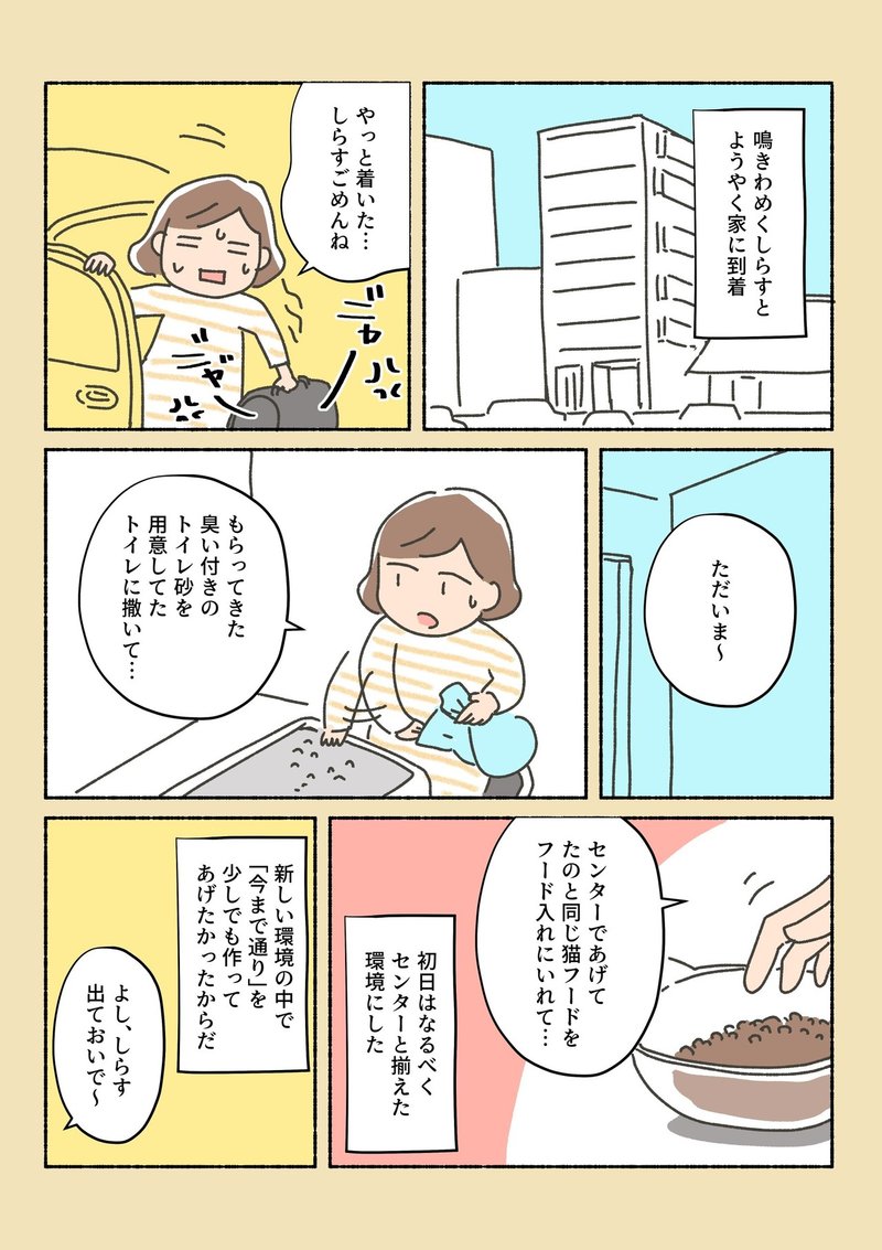 しらす漫画_045