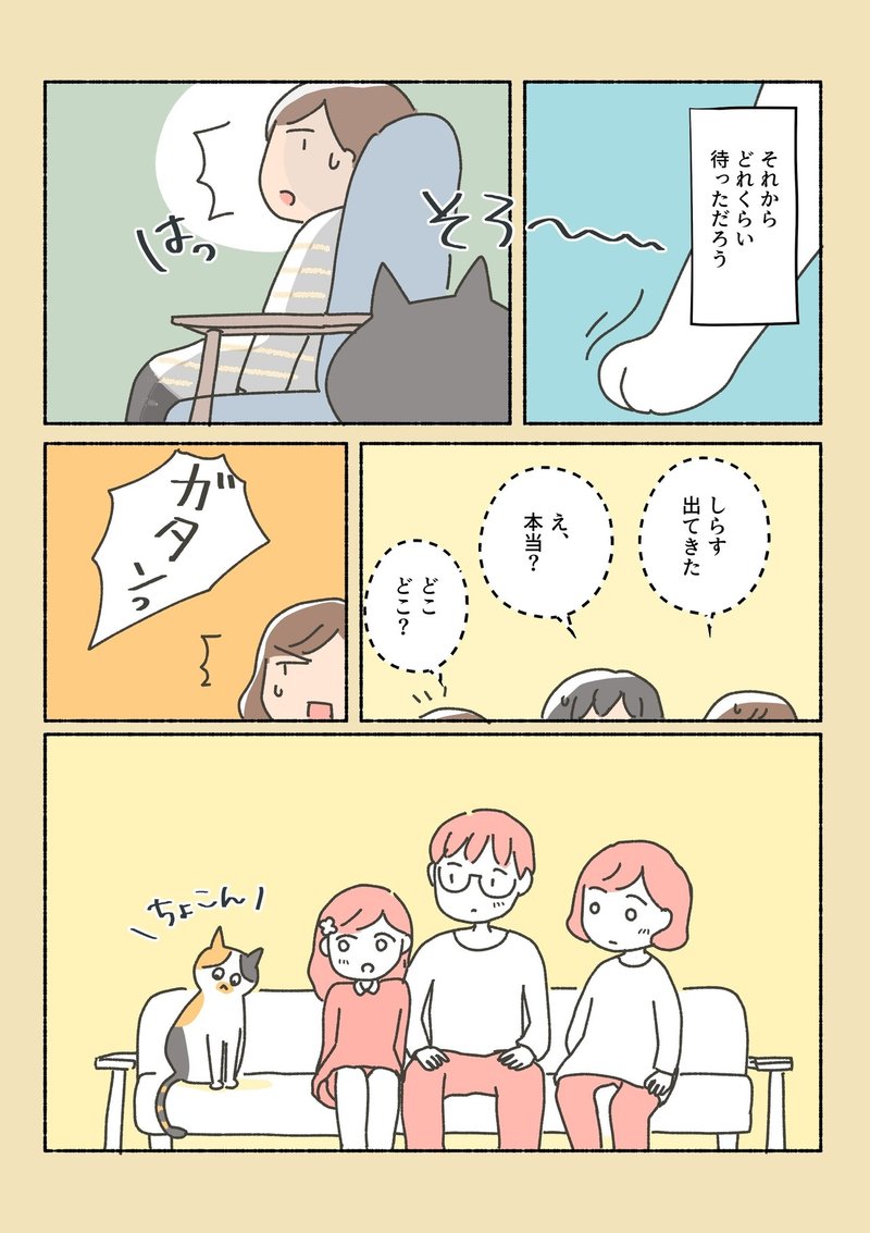 しらす漫画_047