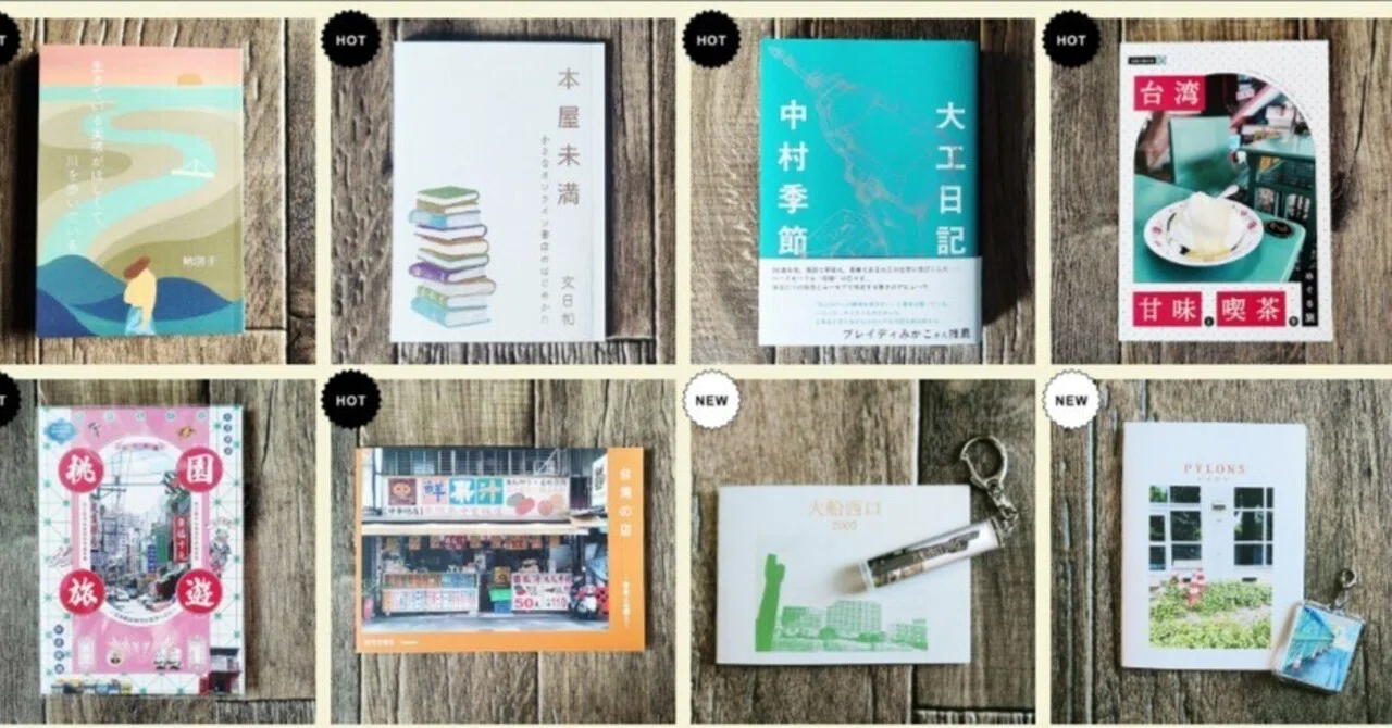 ZINEを仕入れる時に私が考えていること｜独立日記 本屋への道429｜Nuts