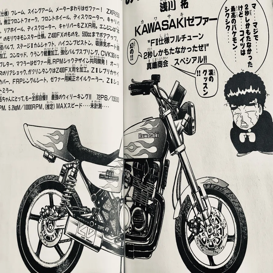 音源あり 焼肉とお届けする旧車図鑑 蔡 海 Note