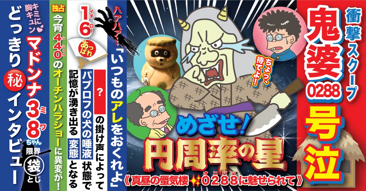 見出し画像