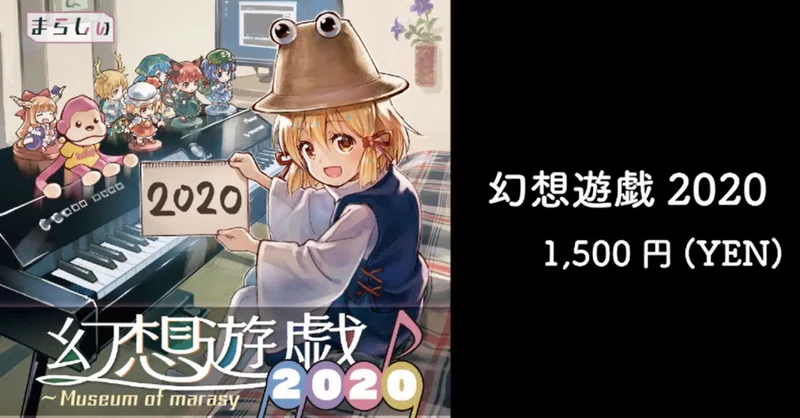 東方project CD まらしぃ 幻想遊戯 セット バラ売り