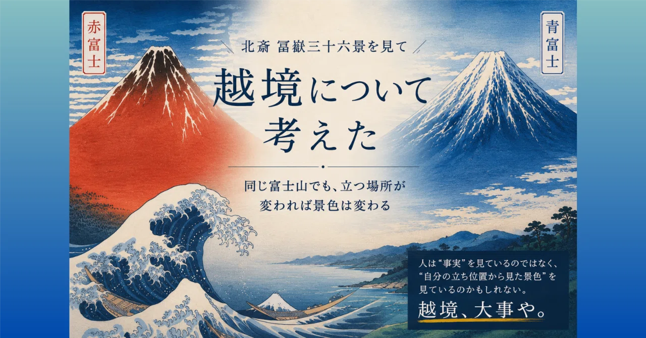 KUFC マウンテン 赤富士、青富士2個セット 赤富士 青富士 KUFC マウンテン 赤富士 青富士2個セット 公式通販