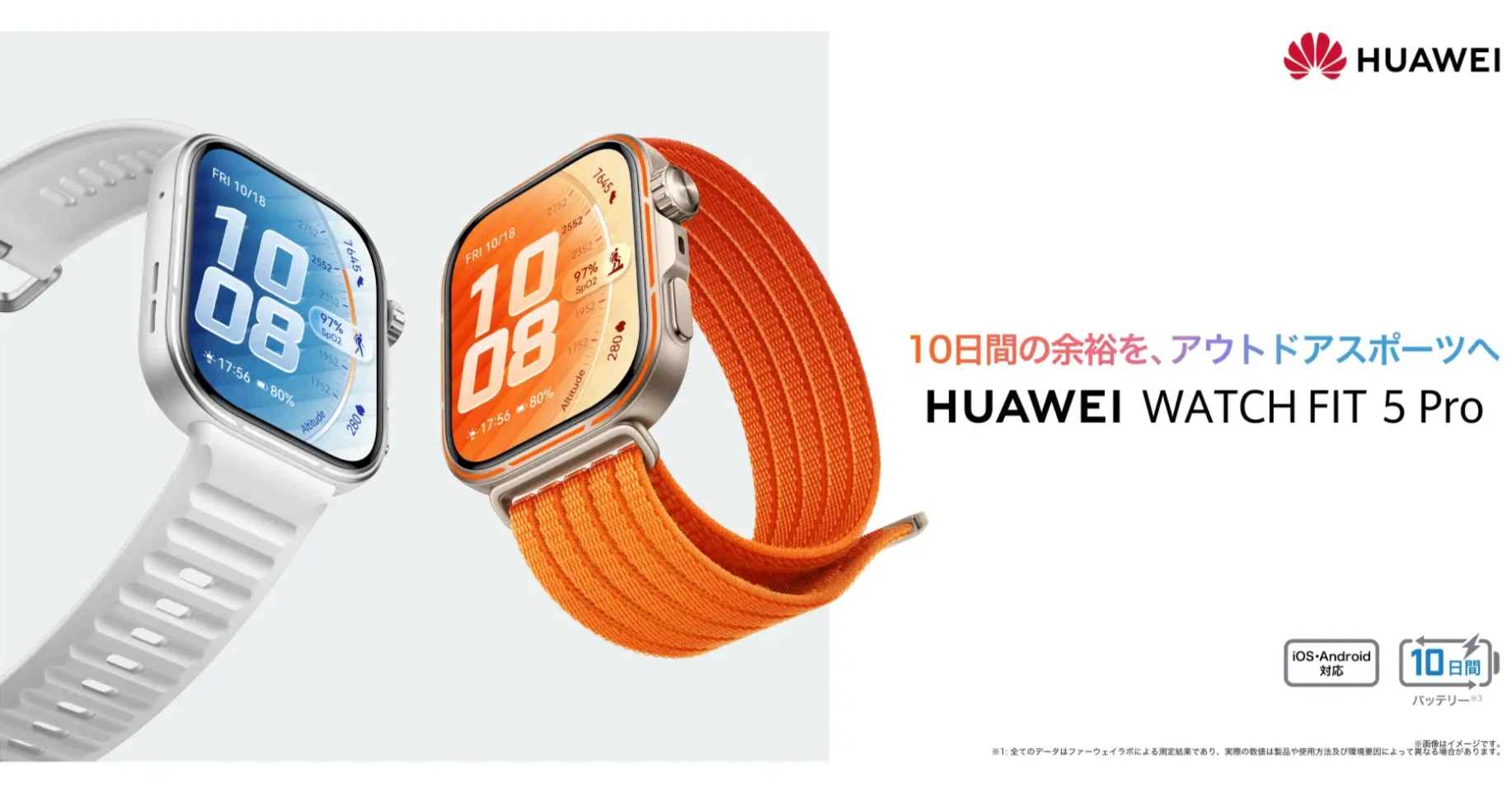 木村拓哉 × #HUAWEIWATCHFIT4Pro スポーツ機能とスタイリッシュの両立 