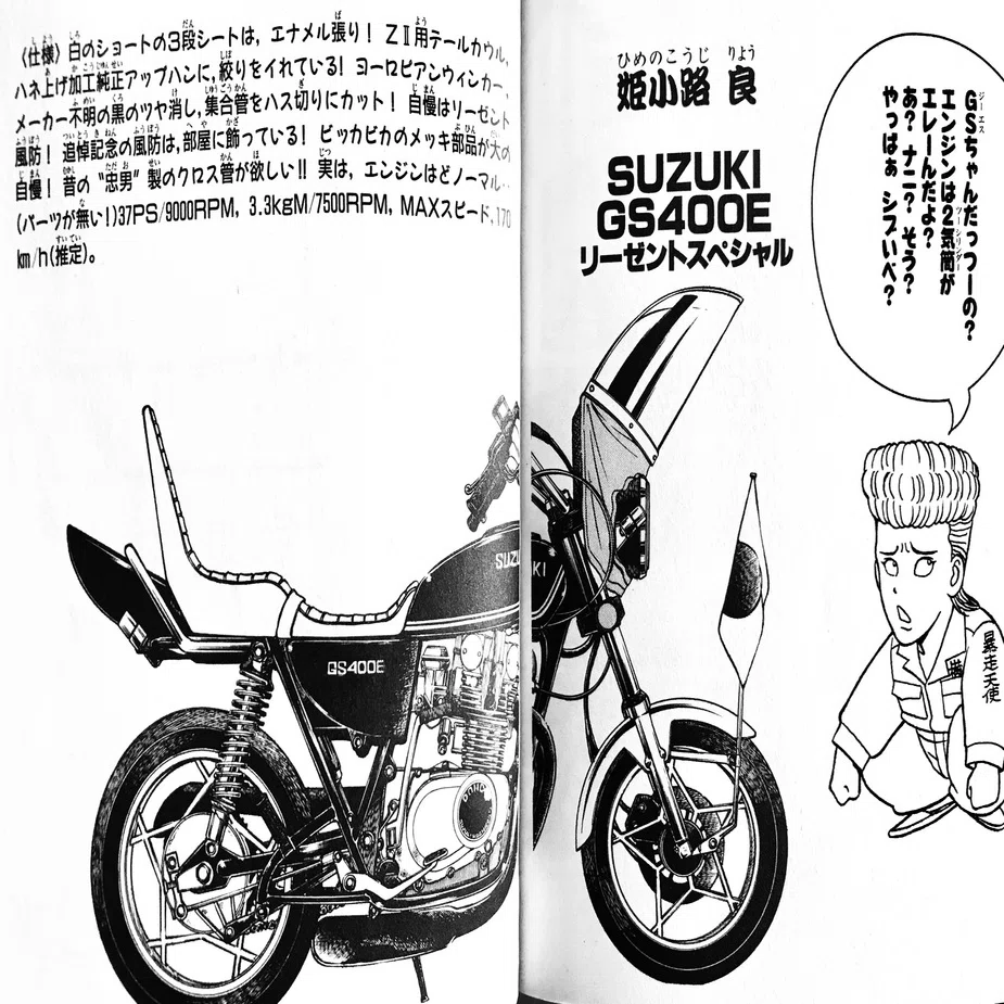 音源あり 焼肉とお届けする旧車図鑑 蔡 海 Note