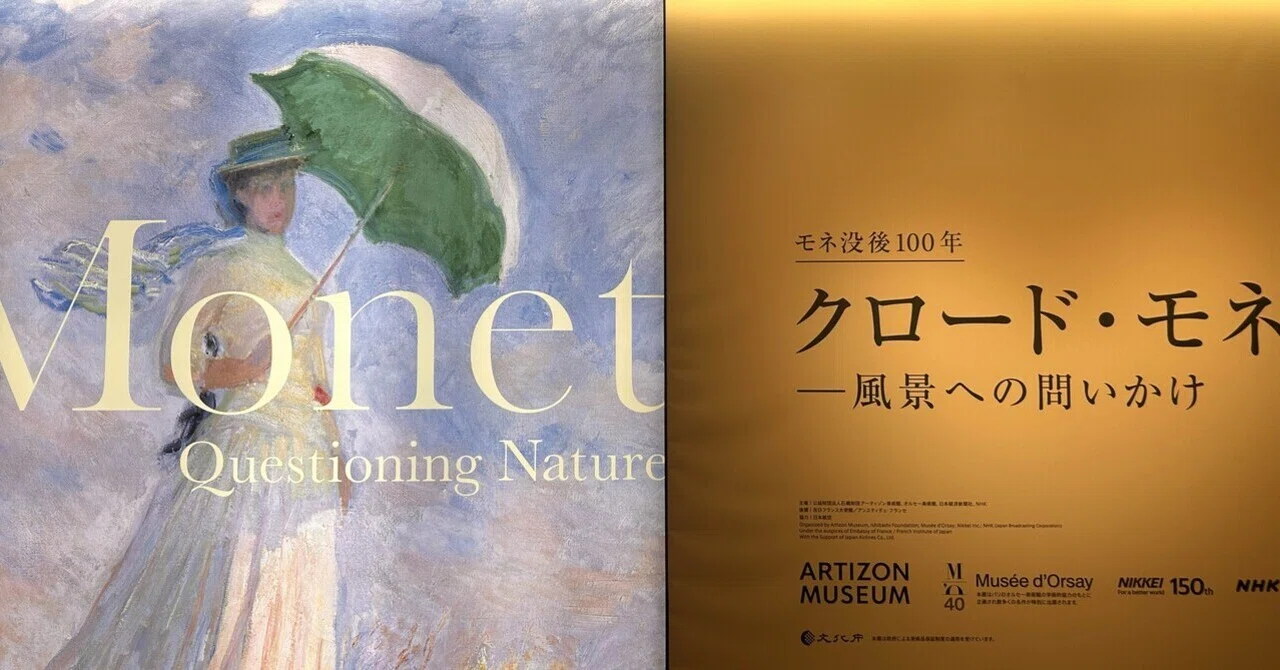 28 [Appreciating with Art Thinking] Monet Exhibition｜みみ