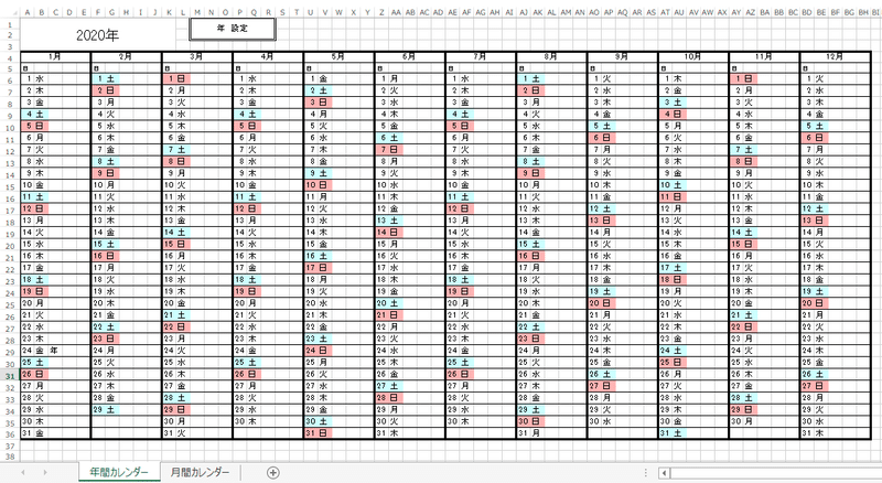 ずっと使える便利カレンダー 4つの機能を設定 マメ父ちゃん Note ずっと使える便利カレンダー 4つの機能を設定 マメ父ちゃん Note