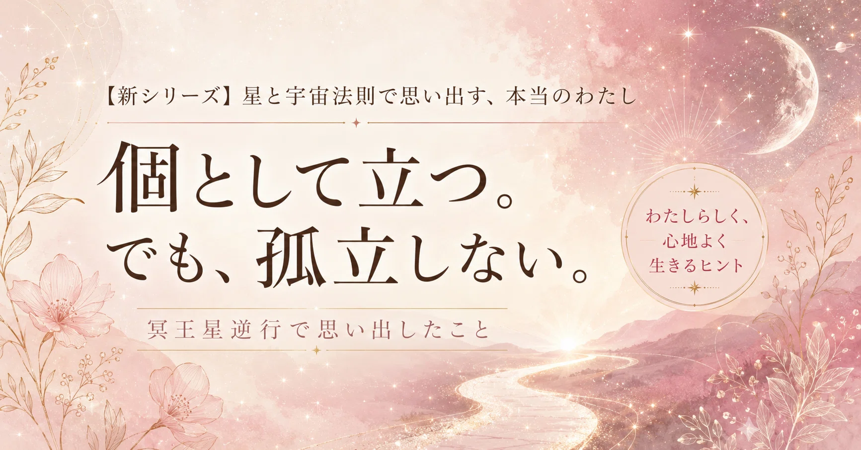 不思議に當る　星占術　手ほどき篇 占星魔術入門 ―惑星の力を味方につけて願いを叶える実践ガイド 人文