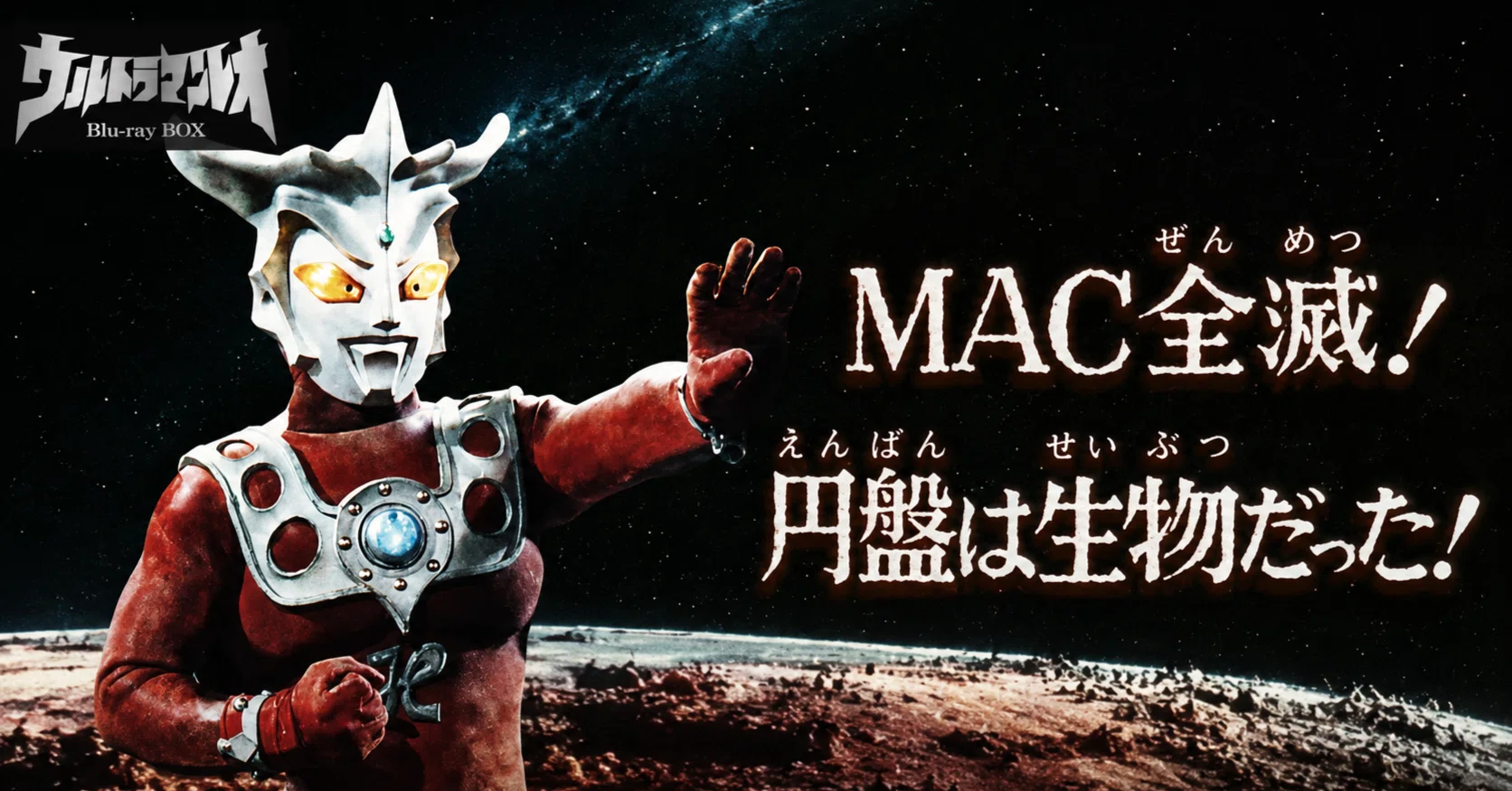 トラウマ】ウルトラマンレオ第40話、シルバーブルーメ回がひどすぎる