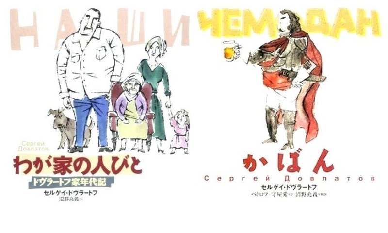 映画 ドヴラートフ をめぐって 1 とりっぽん Note