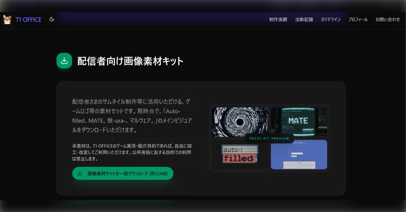 【ゲーム制作ほぼ日報】Webサイトに「配信サムネづくりに使える素材集」DL機能を追加した_2026年5月21日