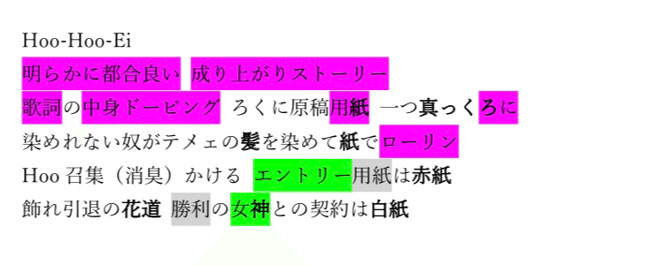 テークエム それじゃ無理 Feat R 指定 Norikiyo Akloの歌詞考察 堕天狗 Note