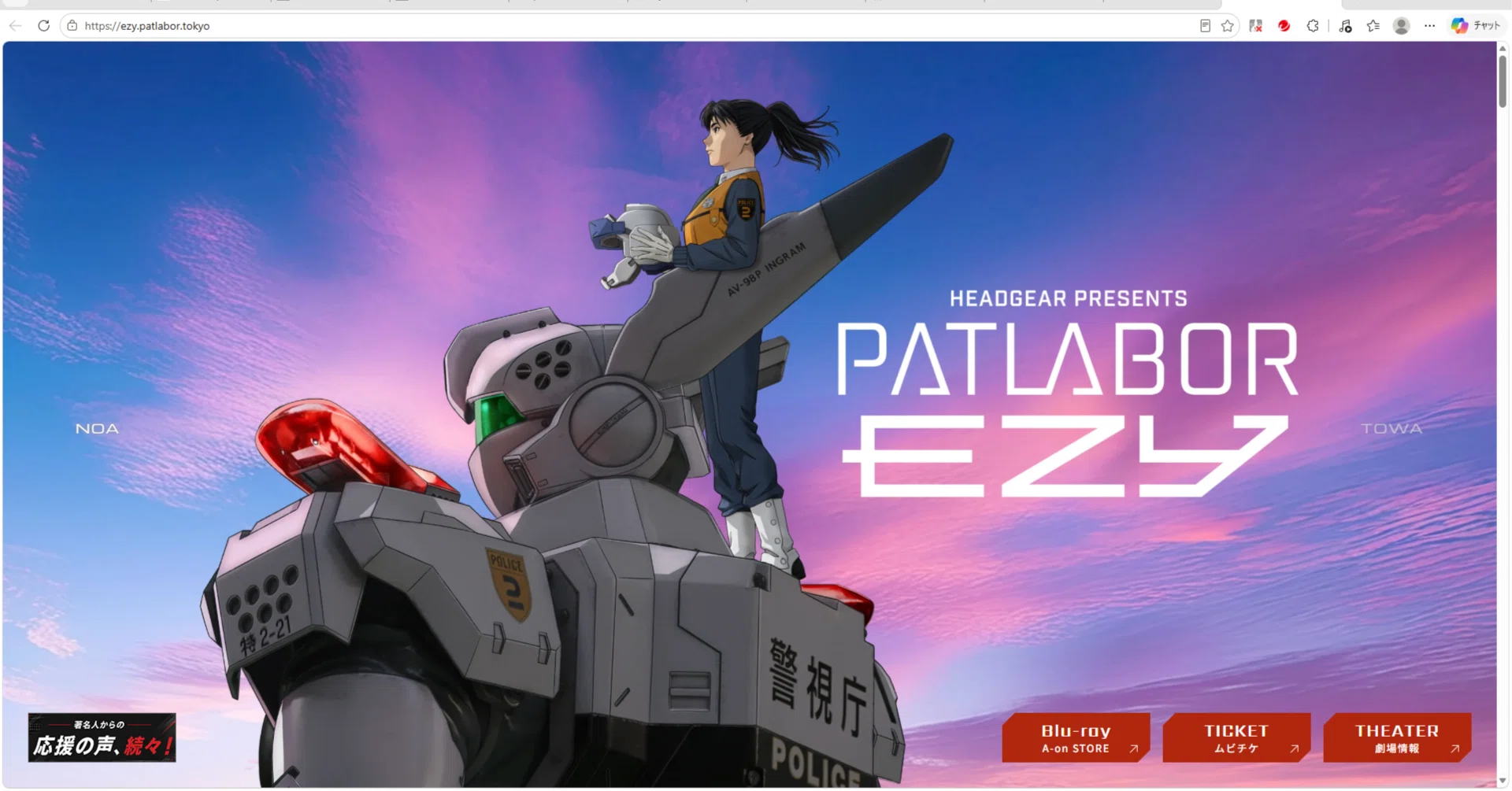あの頃の『機動警察パトレイバー』シリーズが好きだった世代が新作