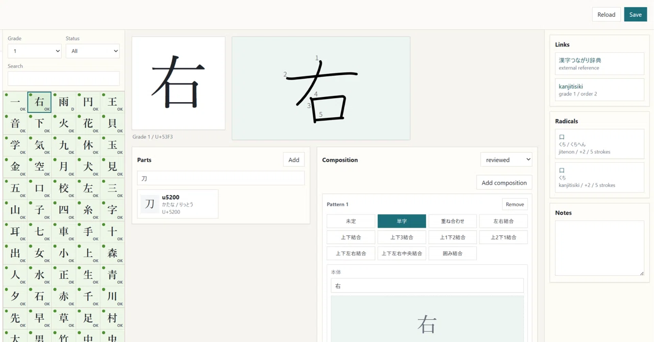 The stroke order for 'Right' and 'Left' is different [Game Development ...