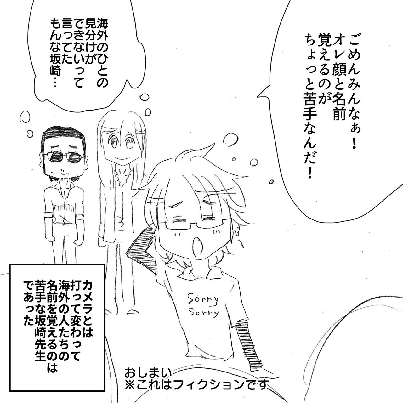 先生 坂崎コレクション豆カメラをメンバーに見せてみた だがしかし こうかはいまひとつのようだ アルフィーalfee漫画マンガイラスト ぷりはな Note 先生 坂崎コレクション豆カメラをメンバーに見せてみた だがしかし こうかはいまひとつのようだ アルフィーalfee漫画マンガイラスト ぷりはな Note