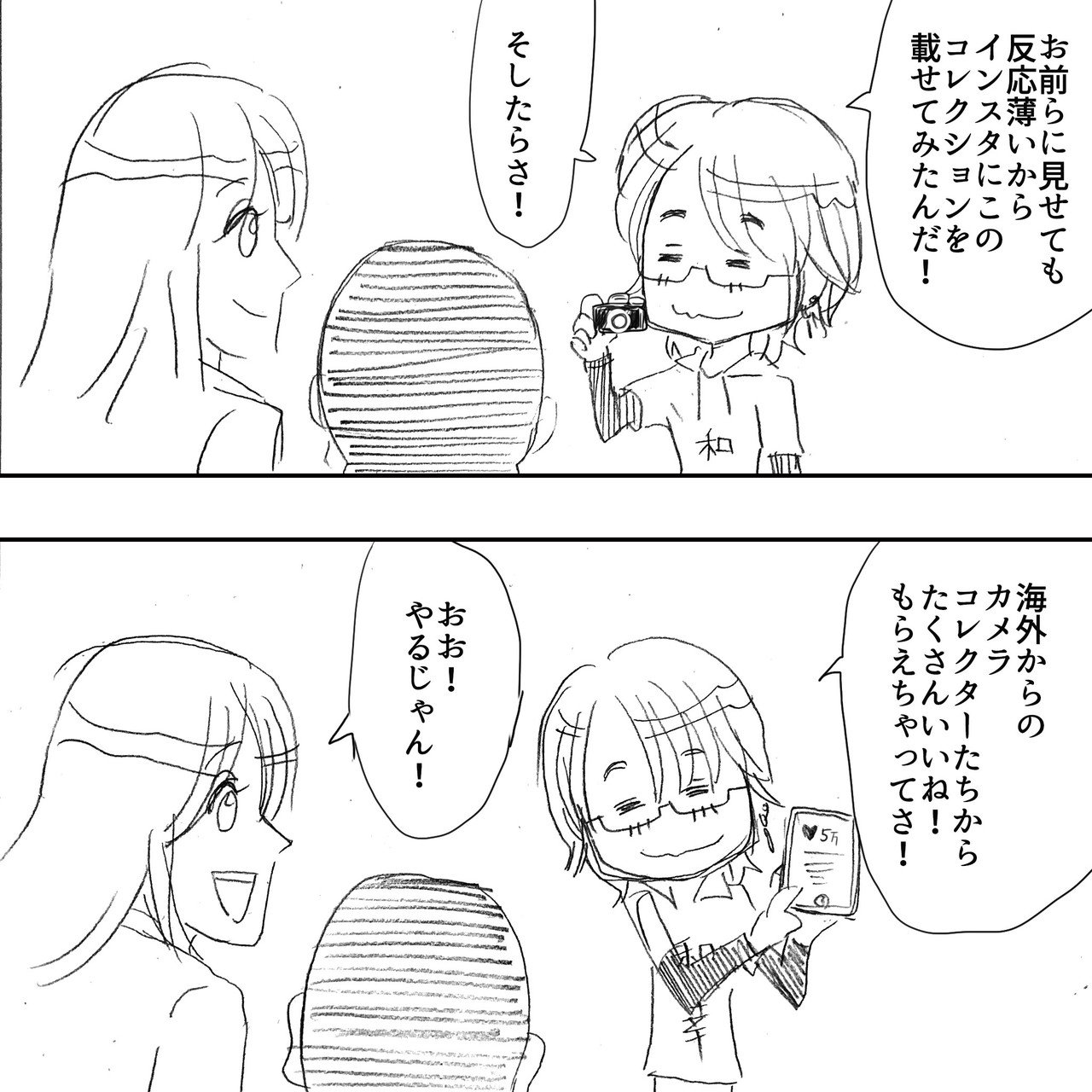 先生 坂崎コレクション豆カメラをメンバーに見せてみた だがしかし こうかはいまひとつのようだ アルフィーalfee漫画マンガイラスト ぷりはな Note 先生 坂崎コレクション豆カメラをメンバーに見せてみた だがしかし こうかはいまひとつのようだ アルフィーalfee漫画マンガイラスト ぷりはな Note