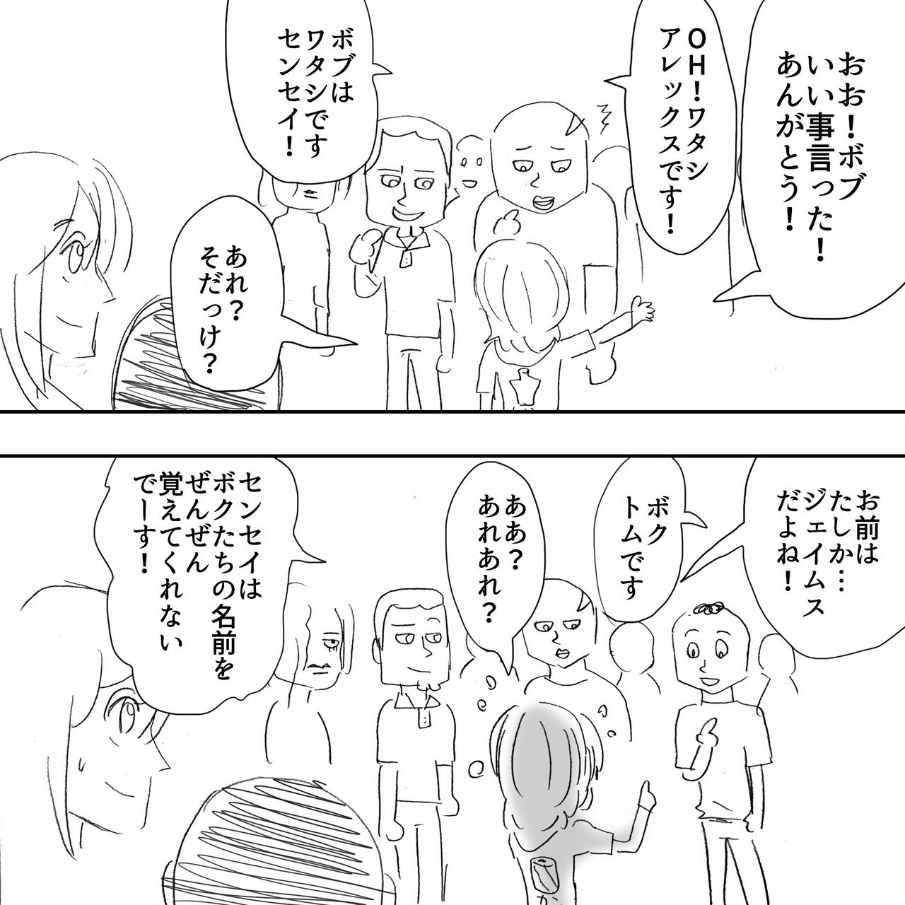 先生 坂崎コレクション豆カメラをメンバーに見せてみた だがしかし こうかはいまひとつのようだ アルフィーalfee漫画マンガイラスト ぷりはな Note 先生 坂崎コレクション豆カメラをメンバーに見せてみた だがしかし こうかはいまひとつのようだ アルフィーalfee漫画マンガイラスト ぷりはな Note