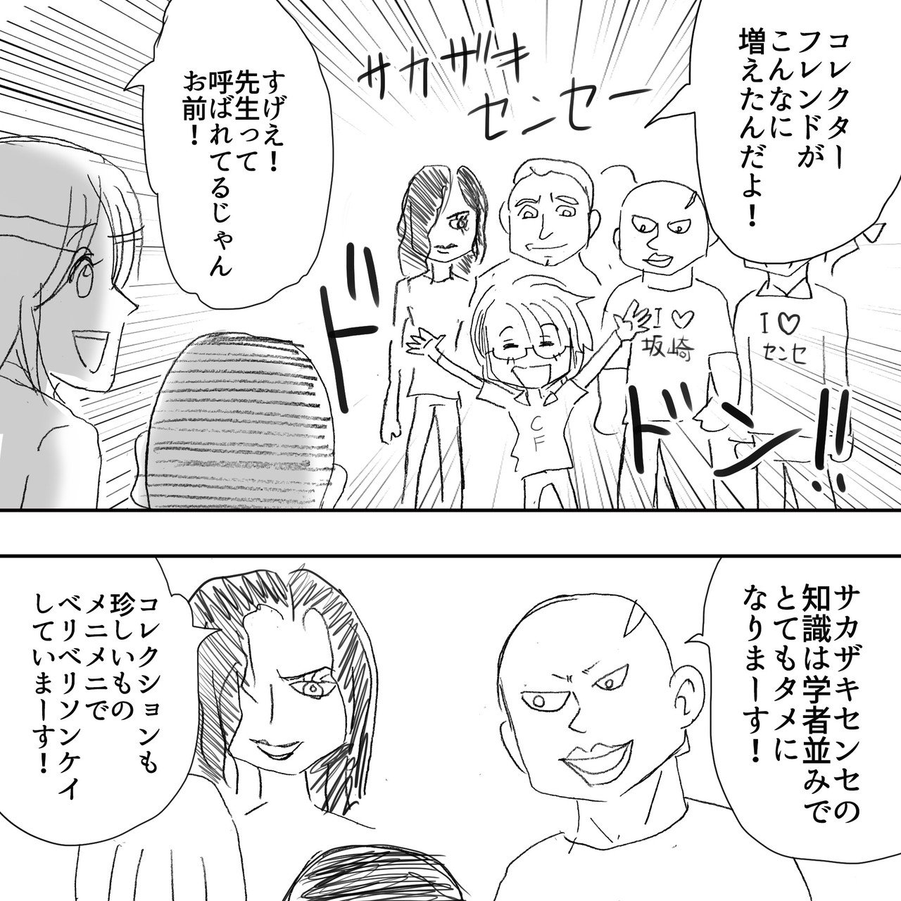 先生 坂崎コレクション豆カメラをメンバーに見せてみた だがしかし こうかはいまひとつのようだ アルフィーalfee漫画マンガイラスト ぷりはな Note 先生 坂崎コレクション豆カメラをメンバーに見せてみた だがしかし こうかはいまひとつのようだ アルフィーalfee漫画マンガイラスト ぷりはな Note