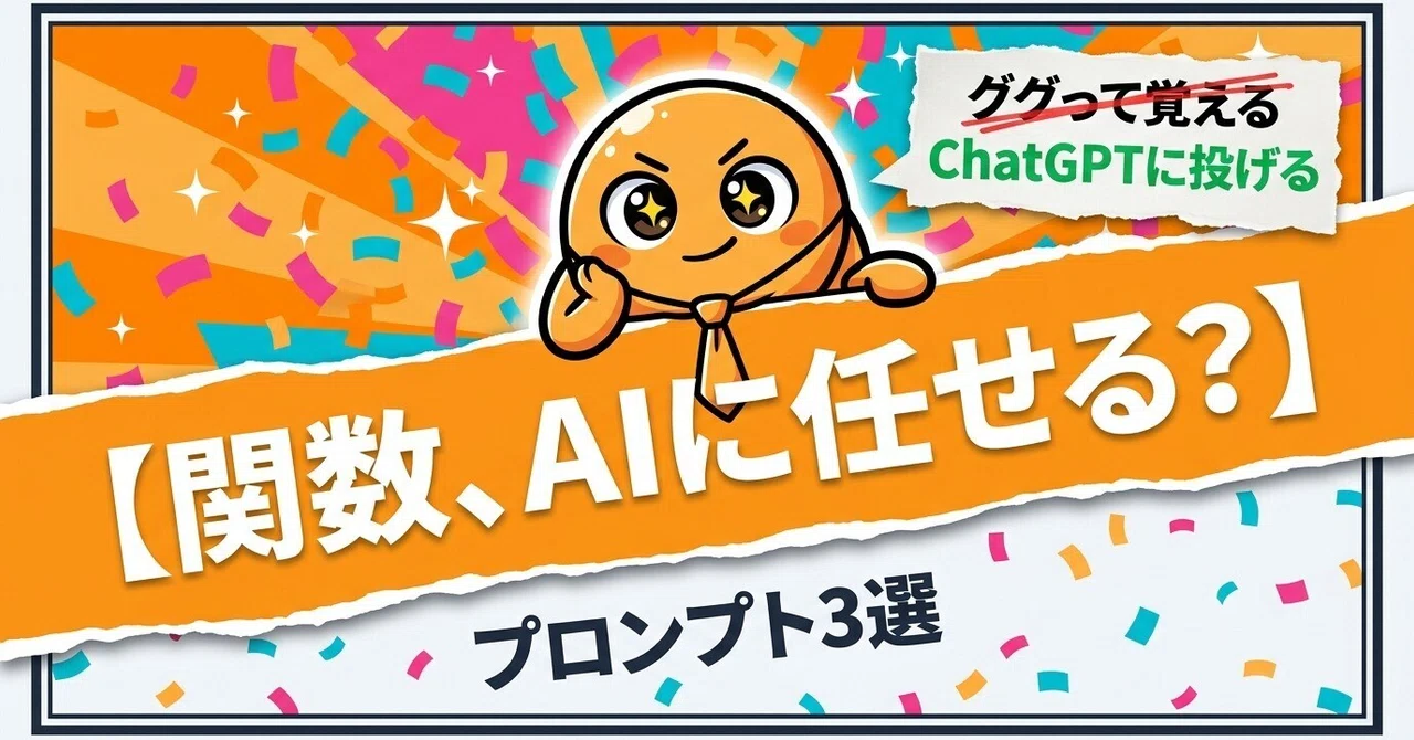 Can't remember all your Excel functions? 3 prompts to have ChatGPT ...
