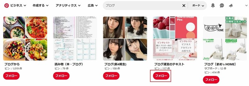 ボードのフォロー6