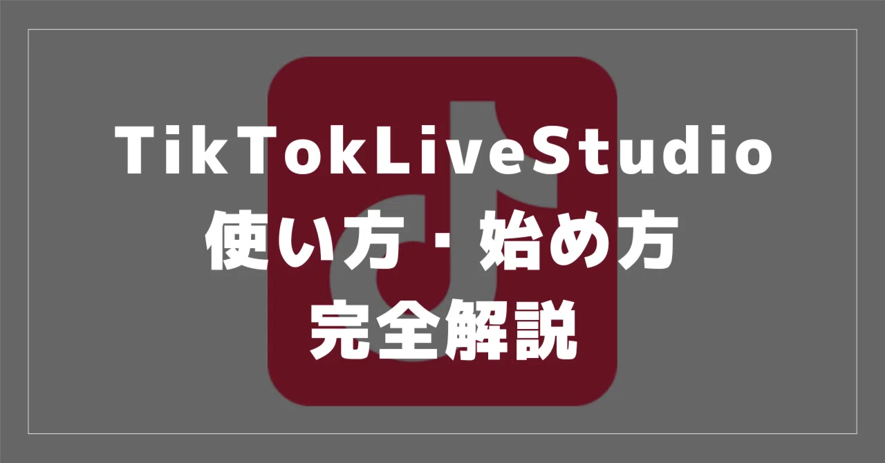 Tiktok Unveils Standalone Studio App: Global Rollout Updates and How to Download