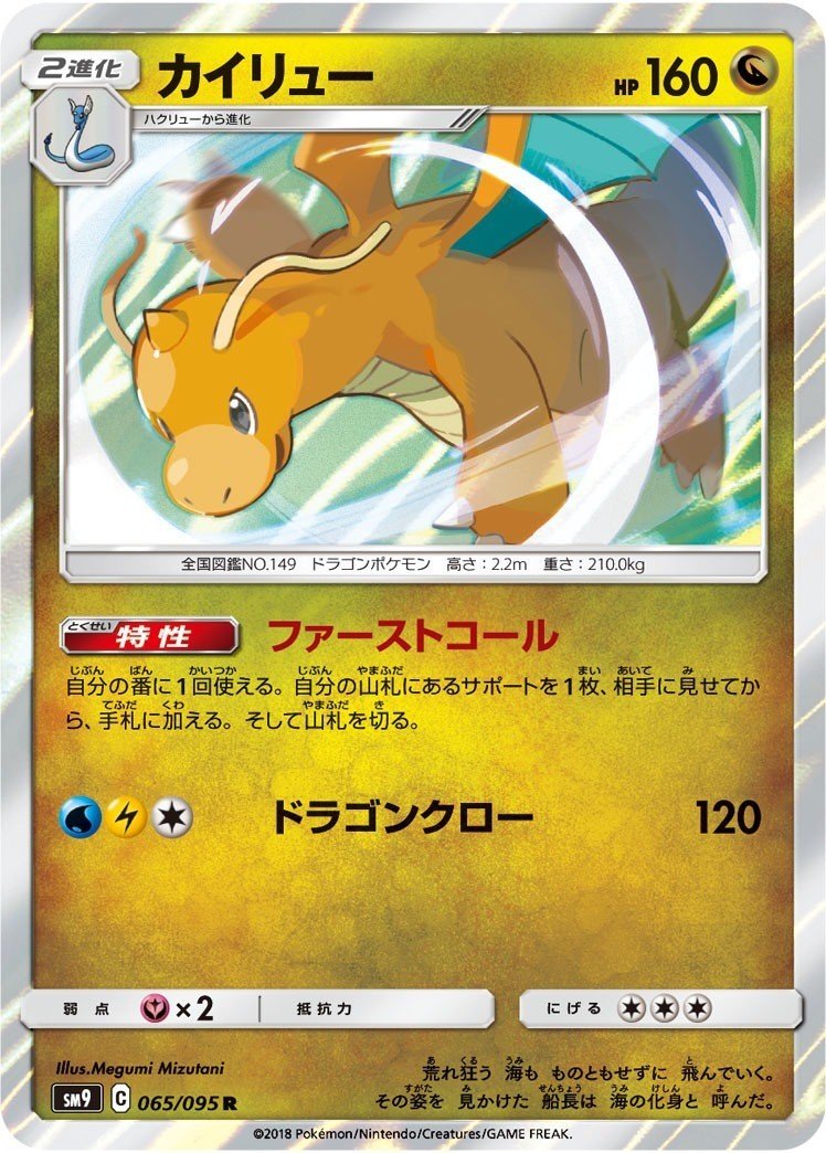 ポケカ 僕はある日夢を見たんだ デッキ解説 おと Note ポケカ 僕はある日夢を見たんだ デッキ解説 おと Note