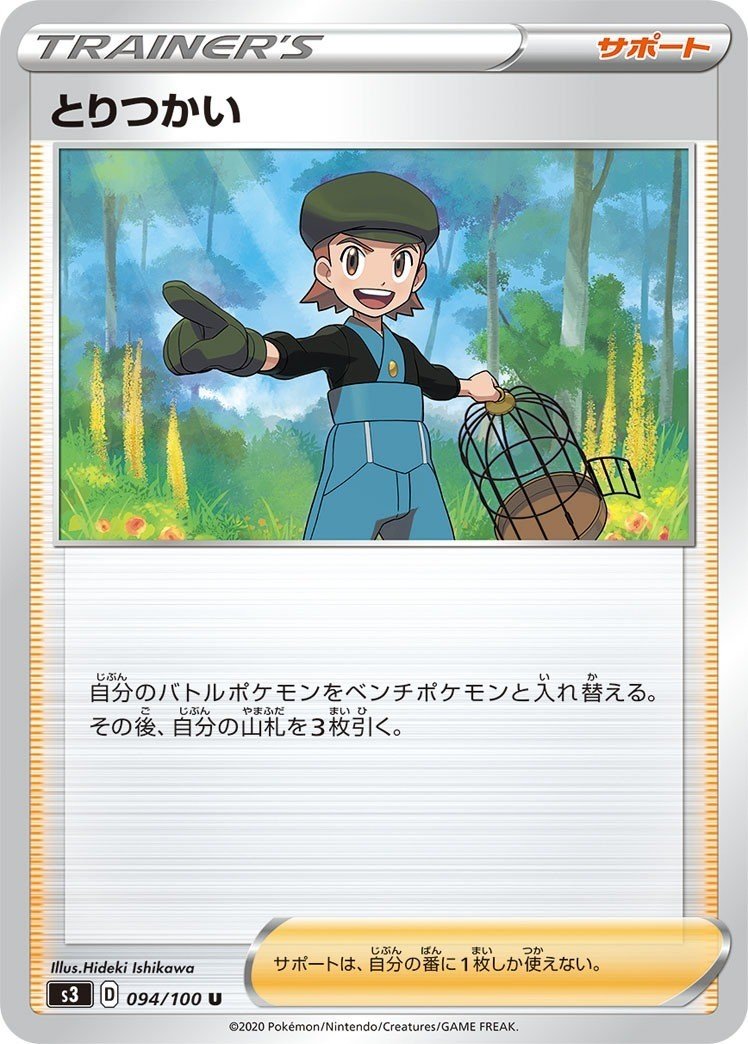 ポケカ 僕はある日夢を見たんだ デッキ解説 おと Note