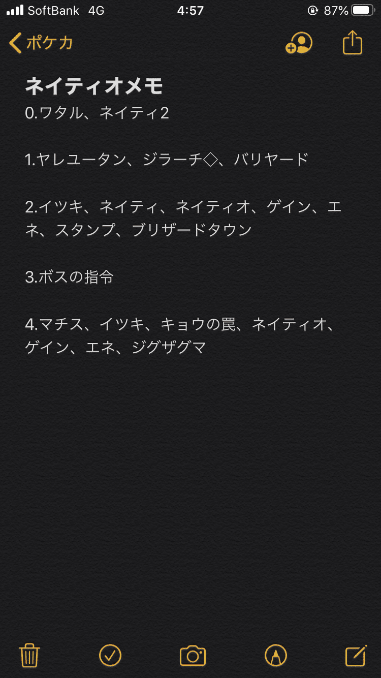 ポケカ 僕はある日夢を見たんだ デッキ解説 おと Note ポケカ 僕はある日夢を見たんだ デッキ解説 おと Note