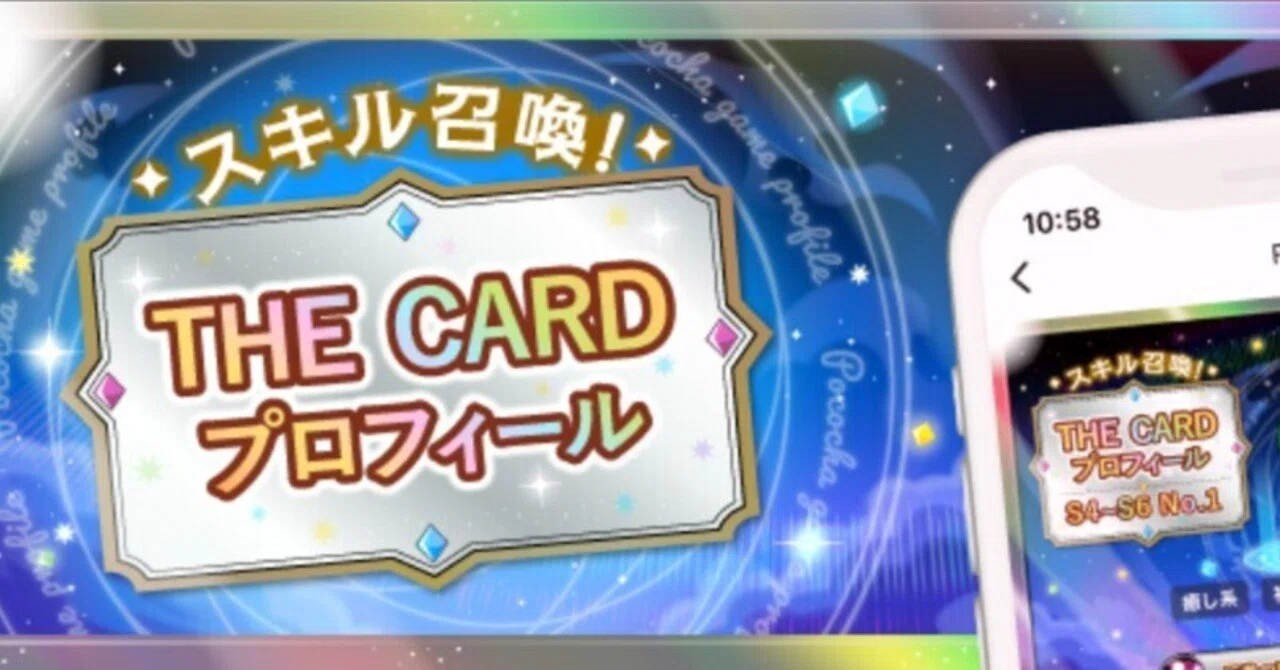 アイカツ モバイル スキル スマホでアイドル活動 アイカツ フォトon