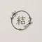 結／優しい営業と本音