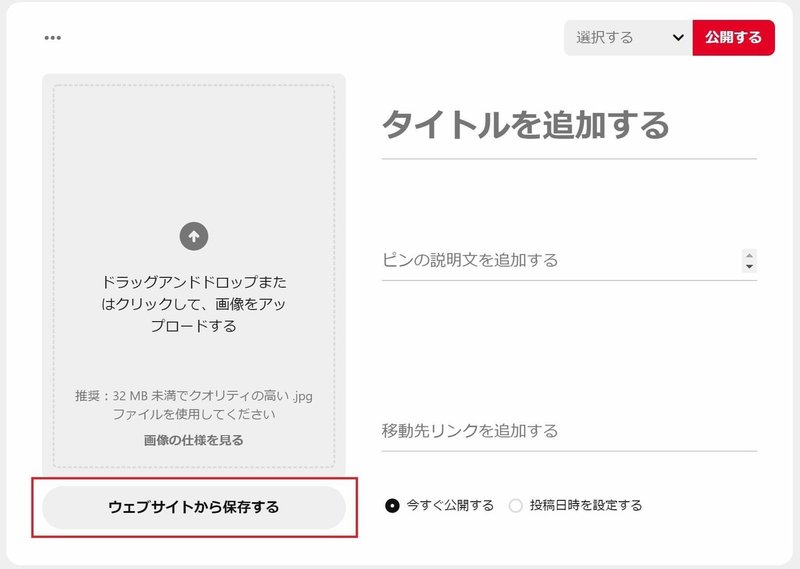 ピンの作り方2 (2)