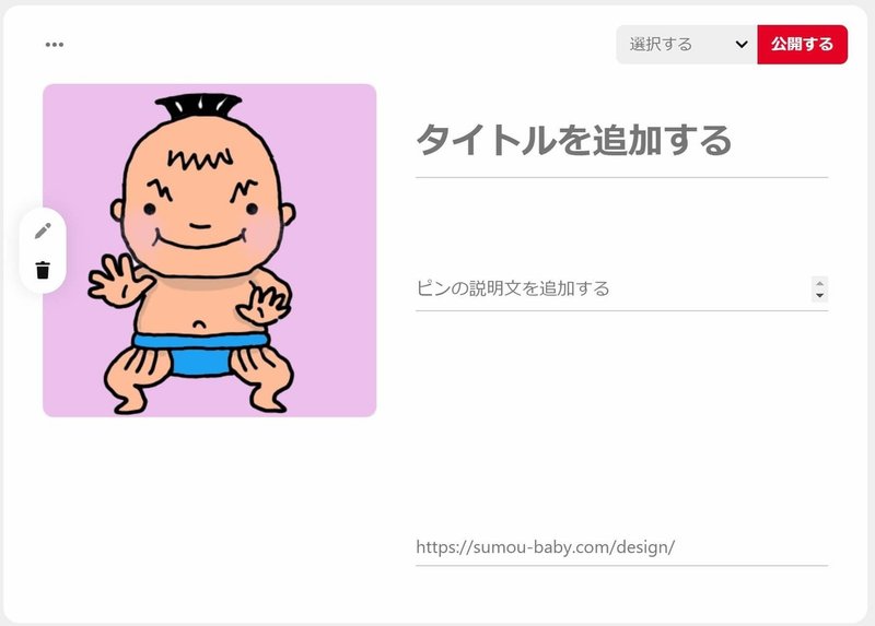 ピンの作り方5 (1)