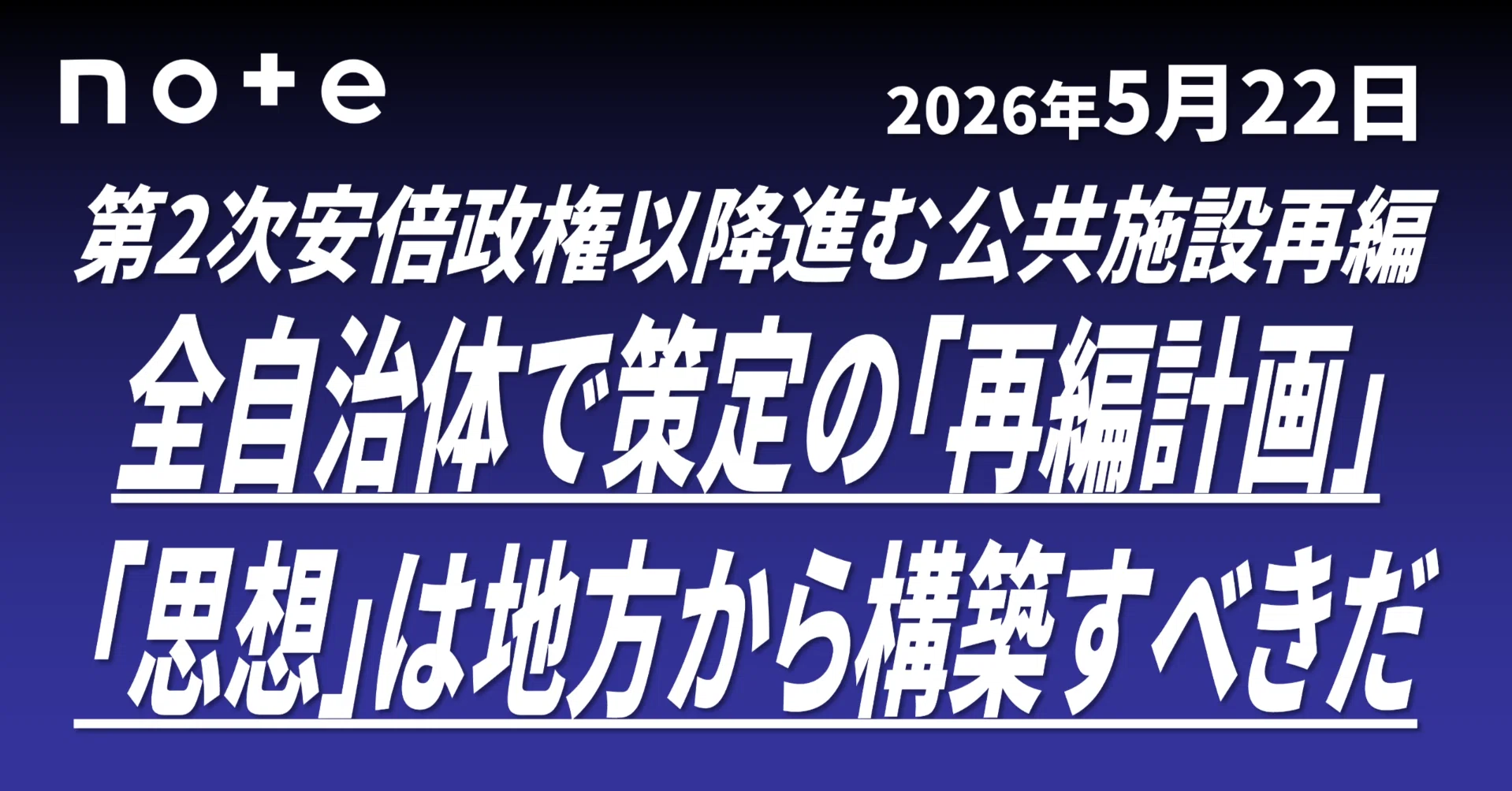 【中古】 「現場の思想」と地方自治 地方自治論: 変化と未来 | 幸田 雅治, 金井 利之, 牛山 久仁彦, 大杉