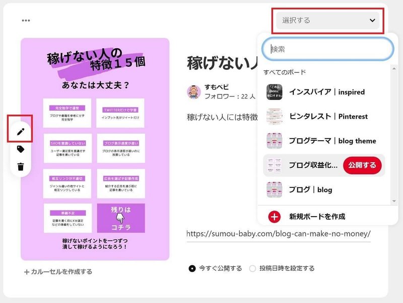 ピンの作り方7 (1)
