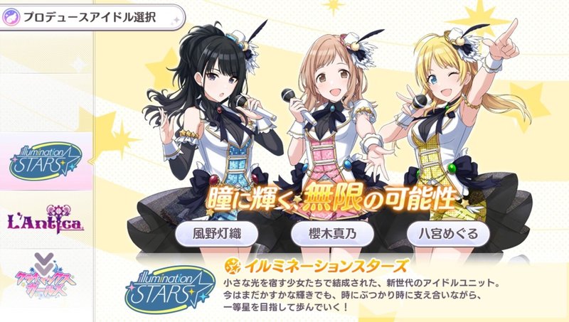 シャニマス コミュで広がる楽曲の良さ おかか Note シャニマス コミュで広がる楽曲の良さ おかか Note