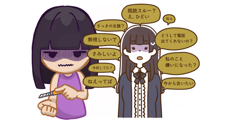 洗脳しやすい女性の特徴 恋愛マインドコントロールは危険と紙一重 りんたろう note