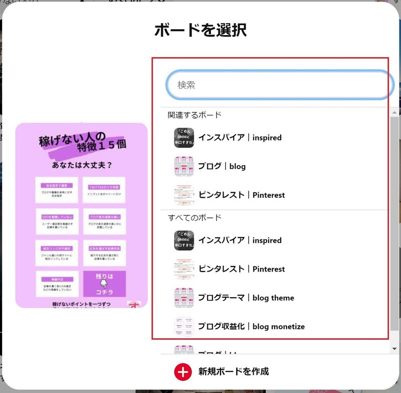 リピンのやり方2