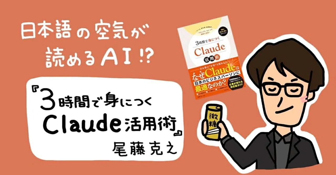 日報は10分で書け—Claudeの最適フロー