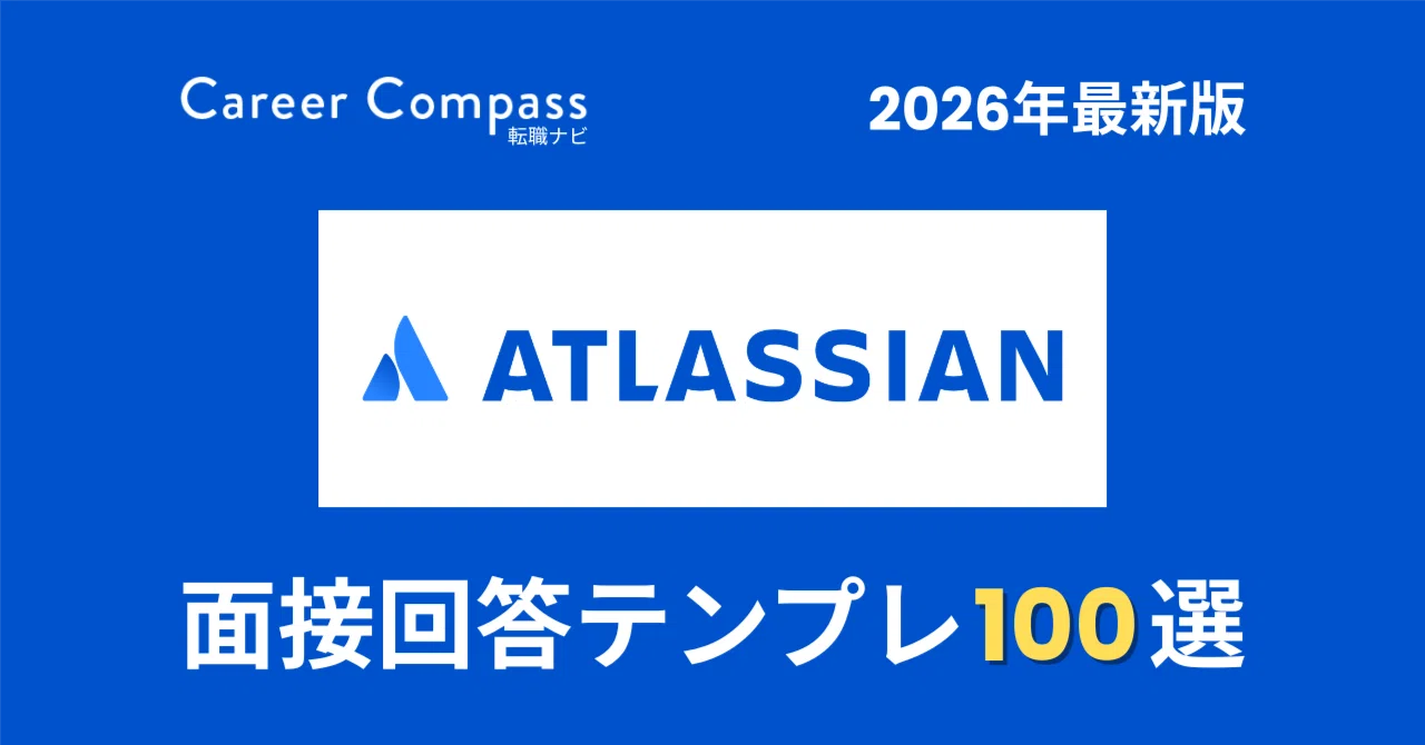 [2026 Edition] 100 Expected Interview Questions for Atlassian Japan: A ...