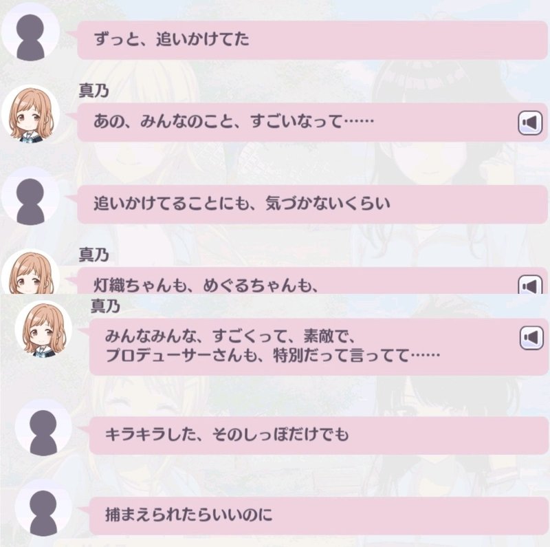 シャニマス コミュで広がる楽曲の良さ おかか Note シャニマス コミュで広がる楽曲の良さ おかか Note