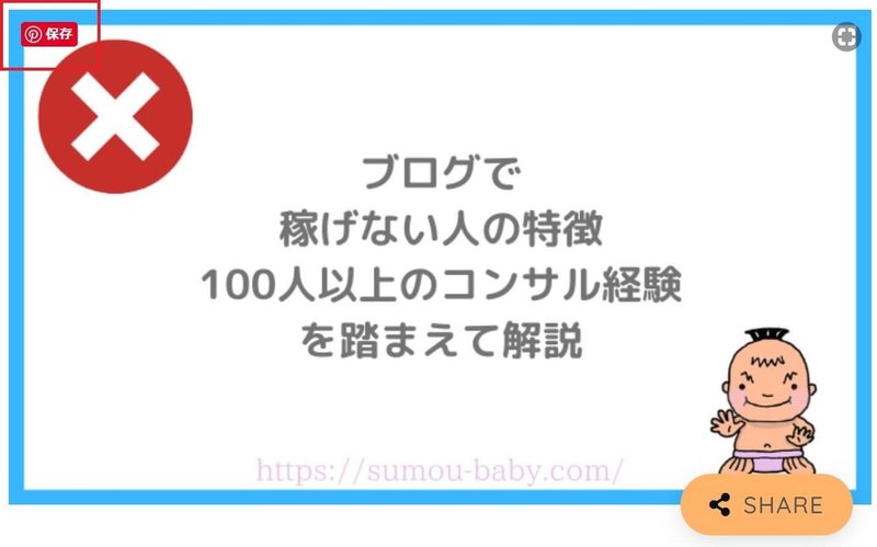 ピンの作り方11