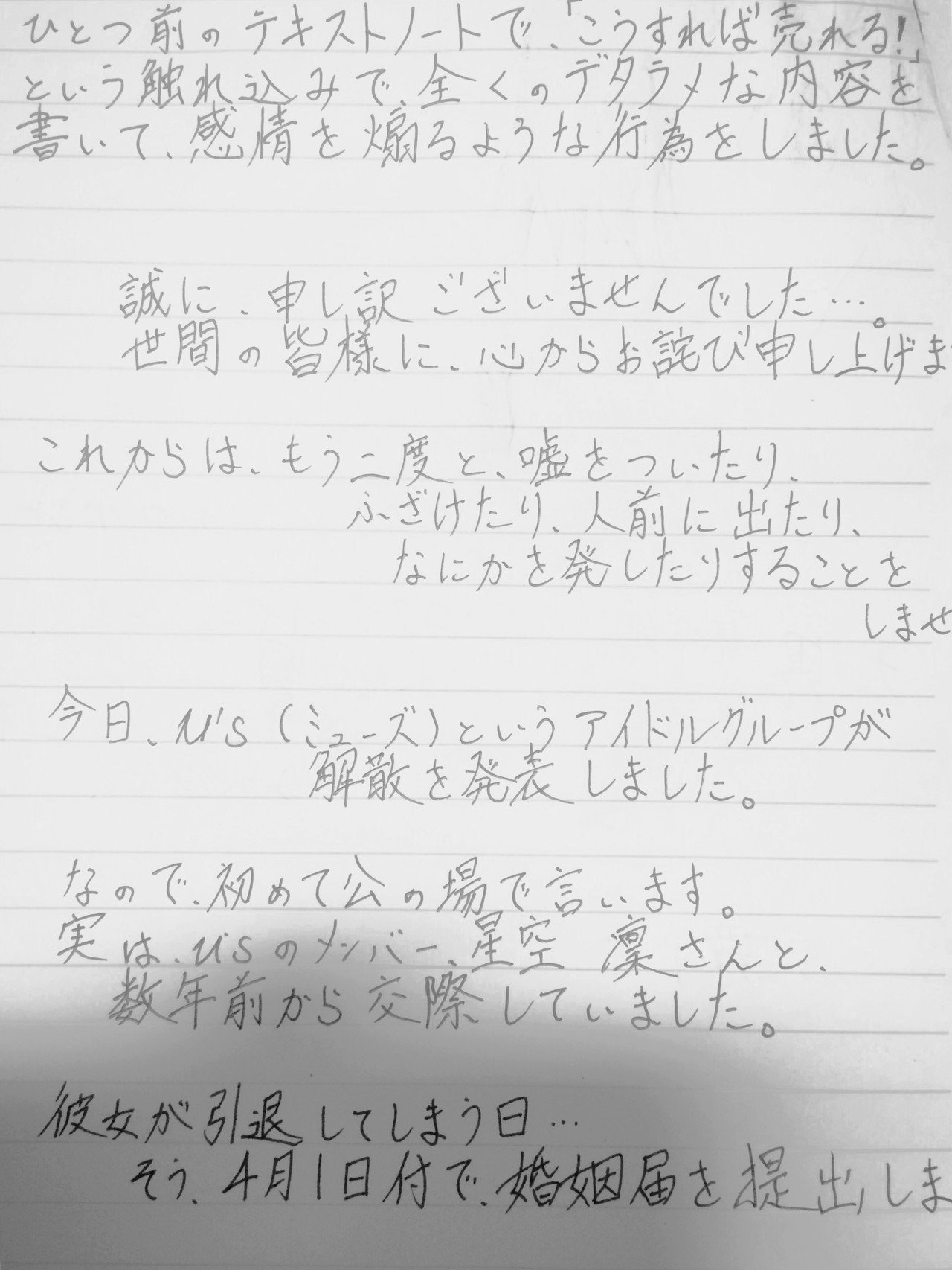 謝罪文です すみませんでした エイプリルフール エイプリルフール16 謝罪文16 ぷらーな Note